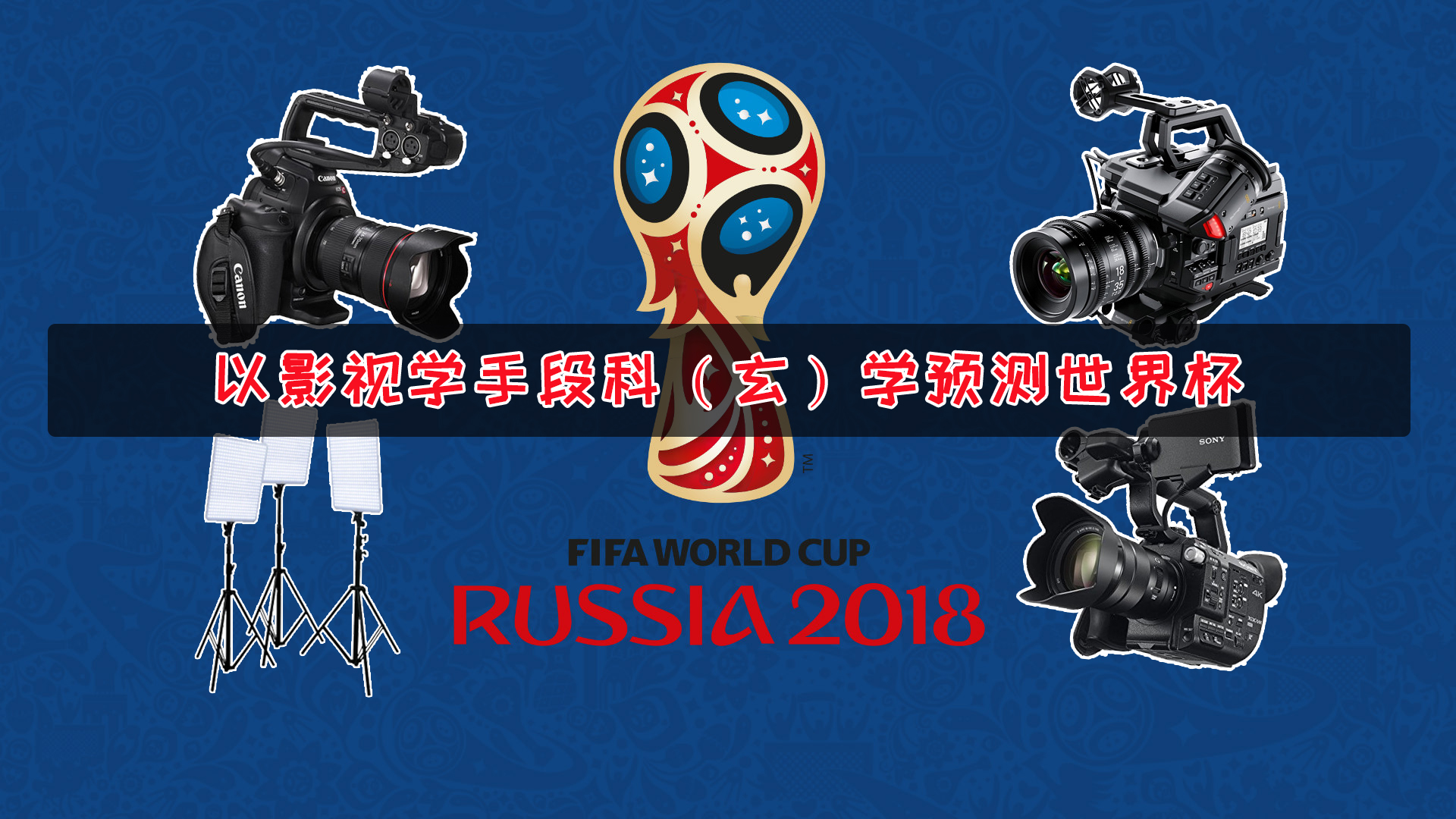 回拉什福